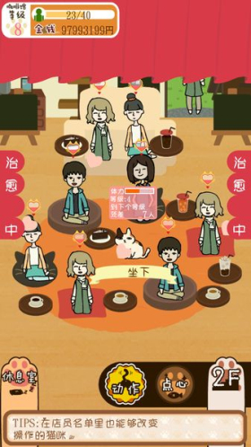 猫咪咖啡厅汉化版游戏