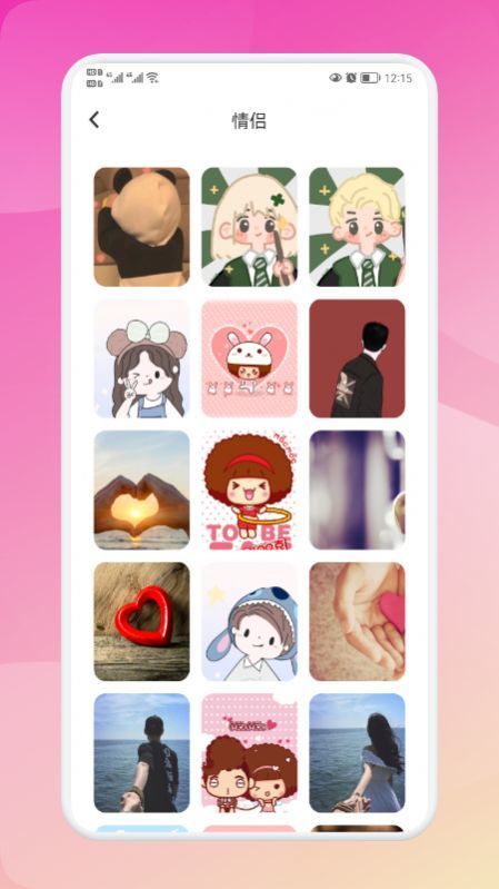biu头像APP