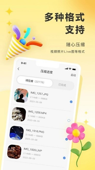 图小小相册APP