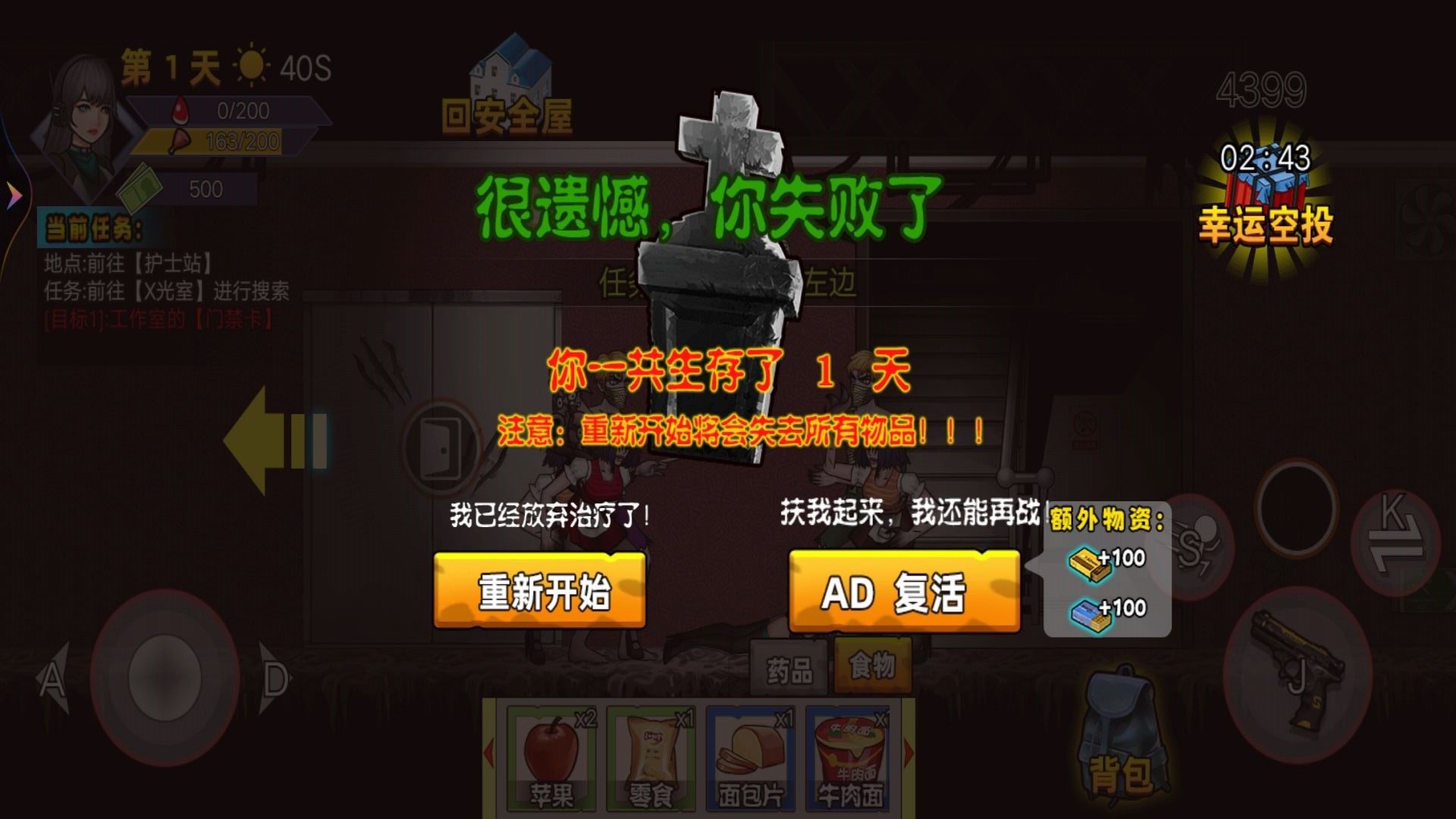 末日战场求生(游戏)游戏