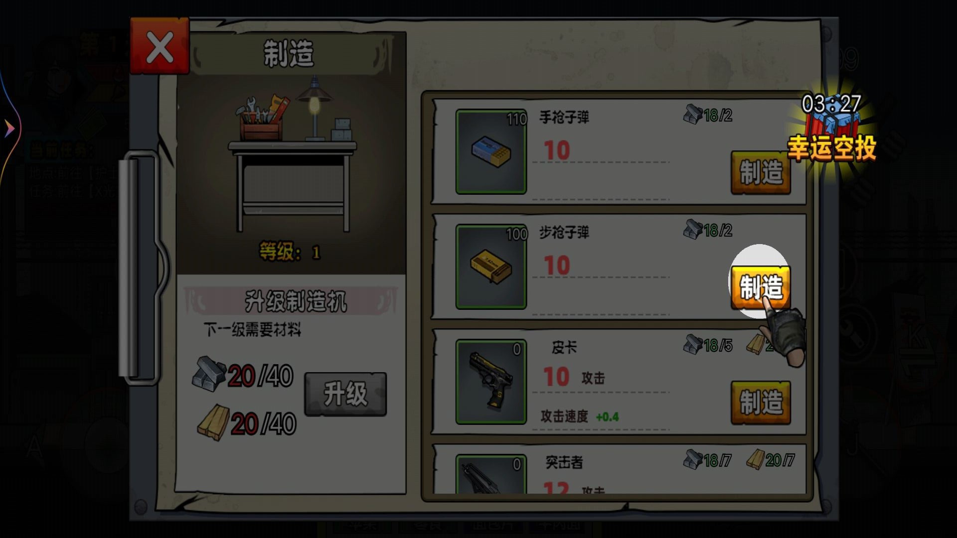 末日战场求生(游戏)游戏