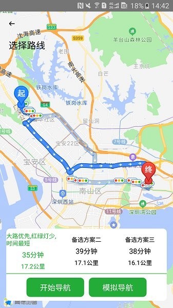 唯颖智能APP