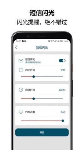 来电闪光秀秀APP