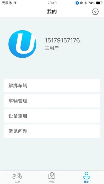i智行电动车APP