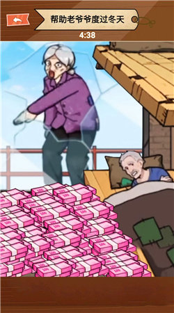还是你大爷游戏