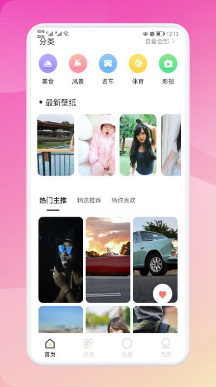 biu头像APP