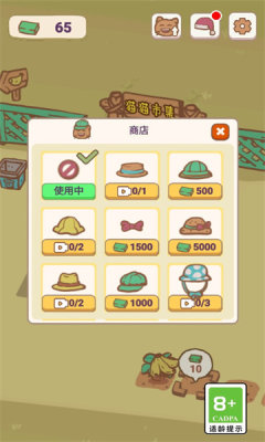 天选打工猫(游戏)游戏
