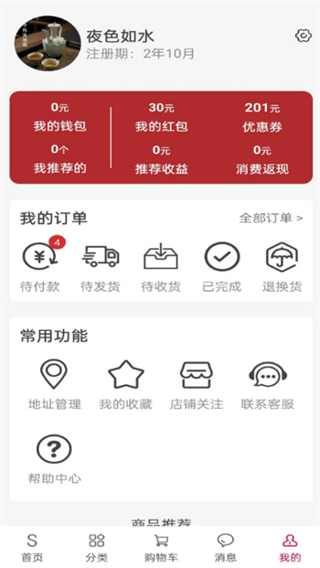 惠呱呱APP