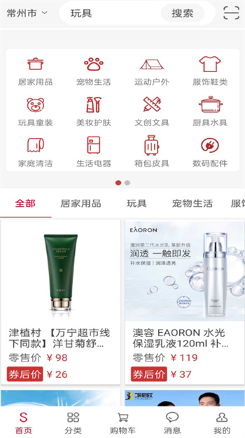 惠呱呱APP