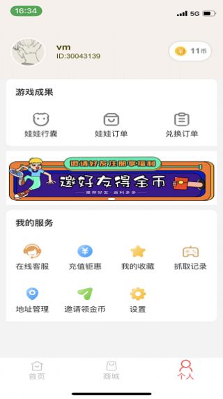 萌爪时光游戏