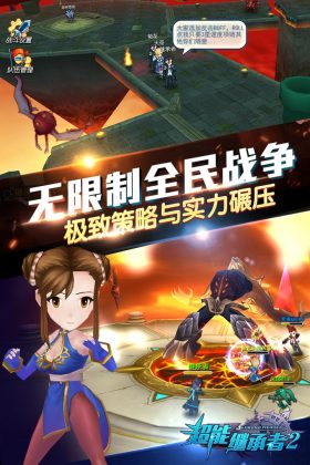 超能继承者2游戏