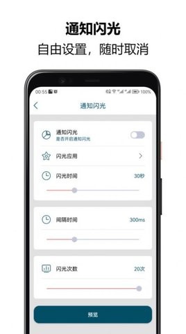 来电闪光秀秀APP