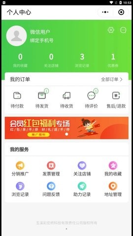 彩虹桥生鲜APP