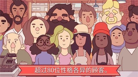 美食餐厅模拟游戏