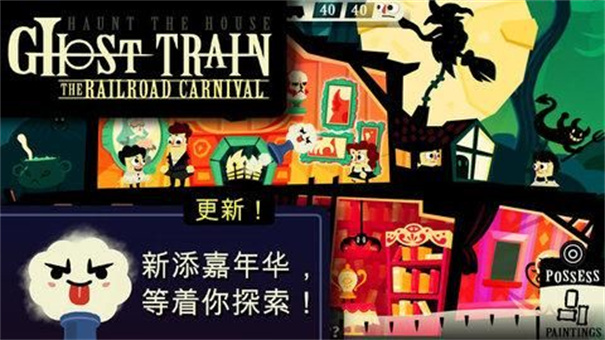 闹鬼的房子桃子游戏