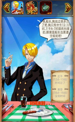 船长新世界游戏