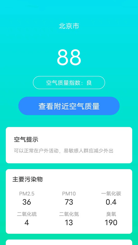 叮当充能APP