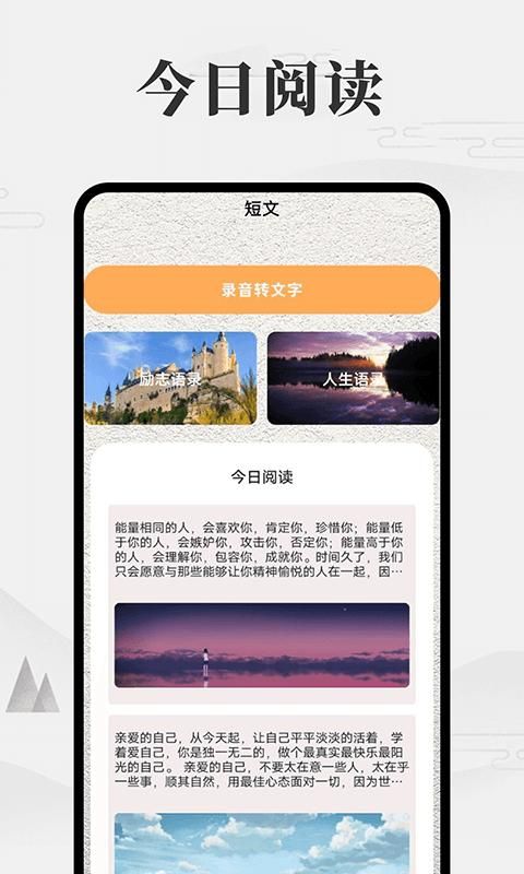 我的微笔记APP