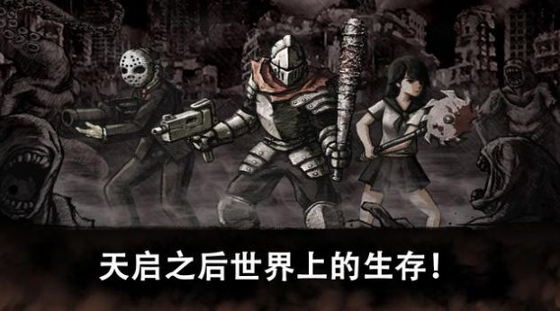 邪恶的眼丧尸生存游戏