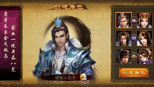七雄争霸游戏