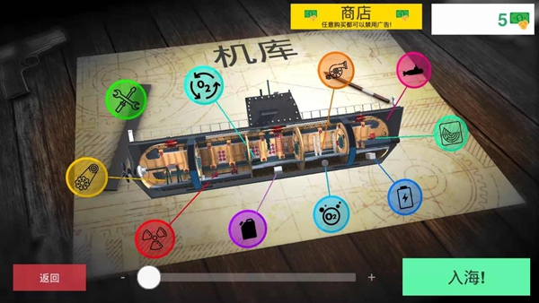 核潜艇模拟器游戏