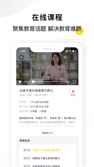 惠家教教育平台APP