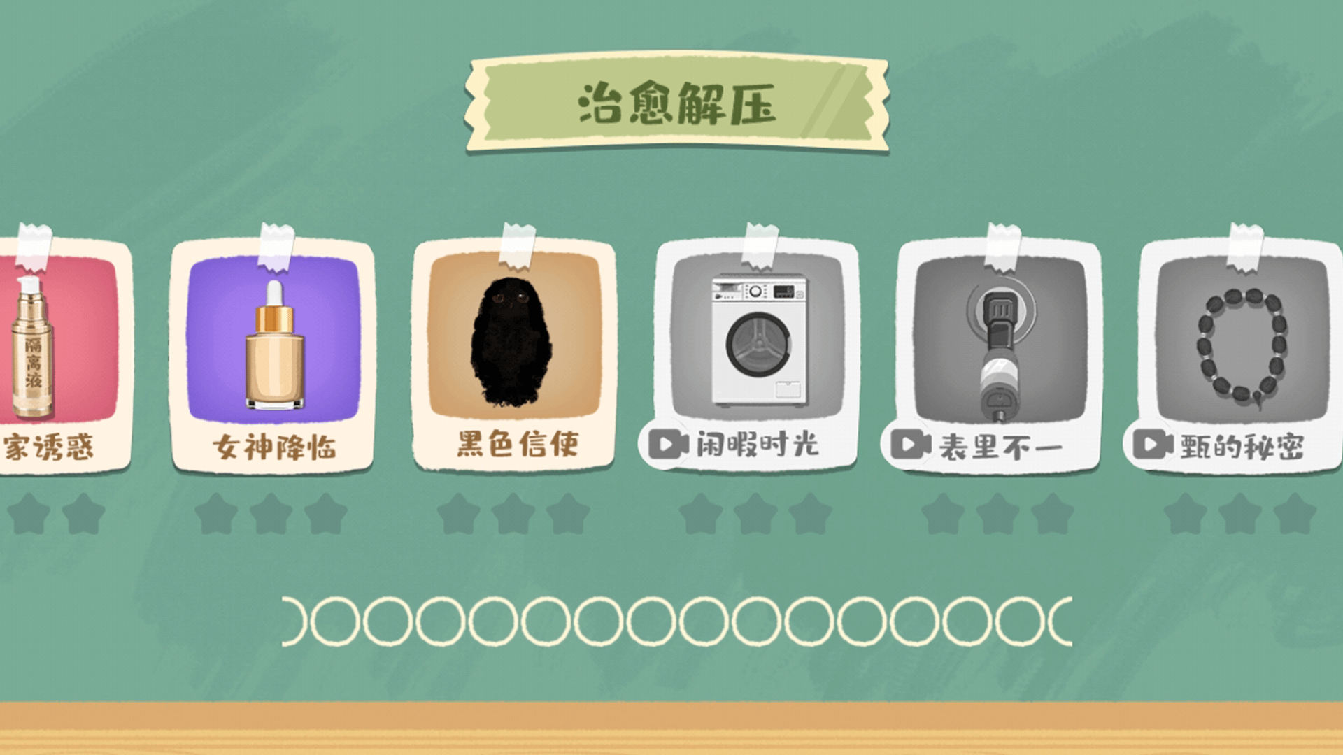 清扫我最强(游戏)游戏