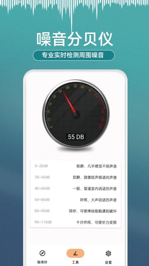 小熊测量仪APP