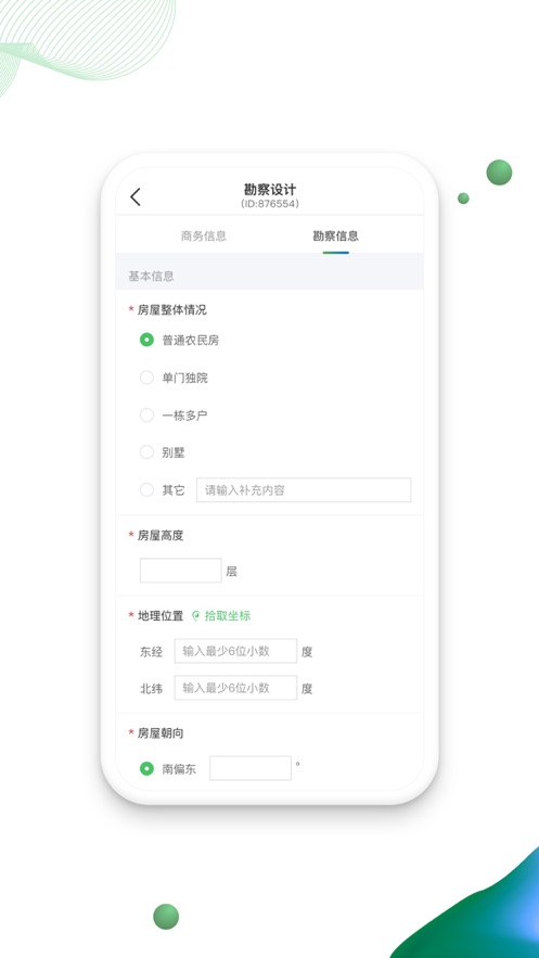 晶享宝APP