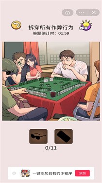 脑洞梗真多(游戏)游戏