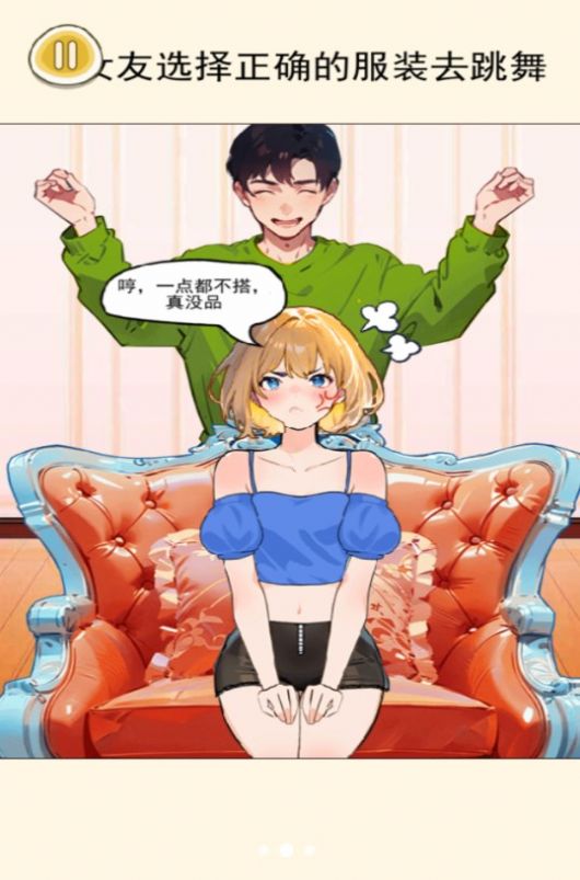 公主穿搭日记(手游)游戏