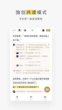 网易蜗牛APP