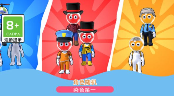 画个不停游戏