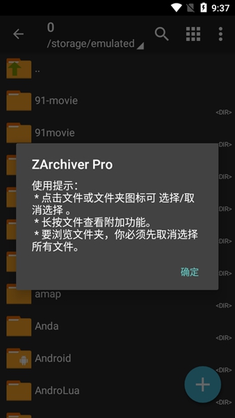 ZArchiverPro0.9.4APP