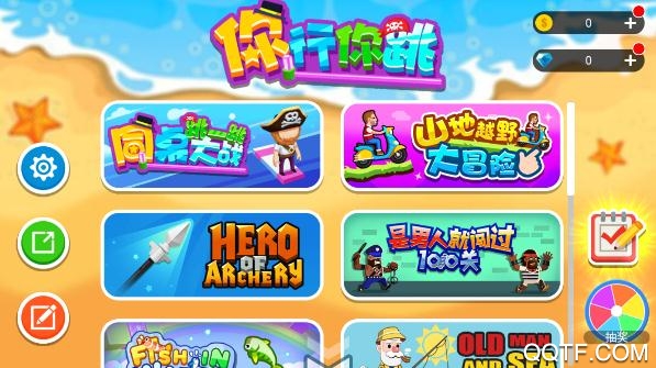 同桌跳一跳大战游戏