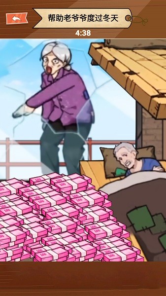 还是你大爷(游戏