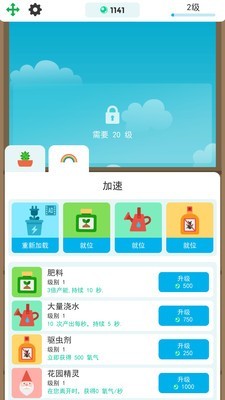 迷你植物养成游戏