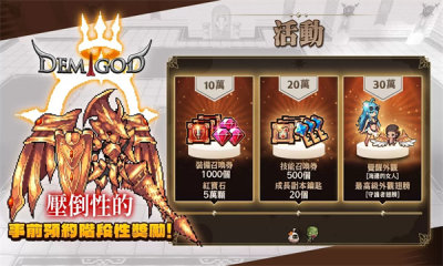 半神养成记(手游)游戏