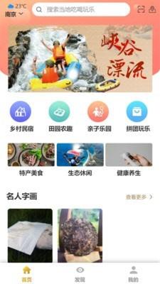农道七修APP