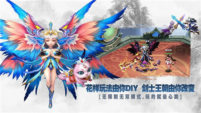 无双剑士游戏