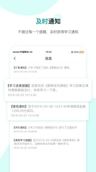 COE私塾APP