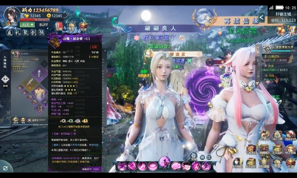雪中焊刀洐游戏