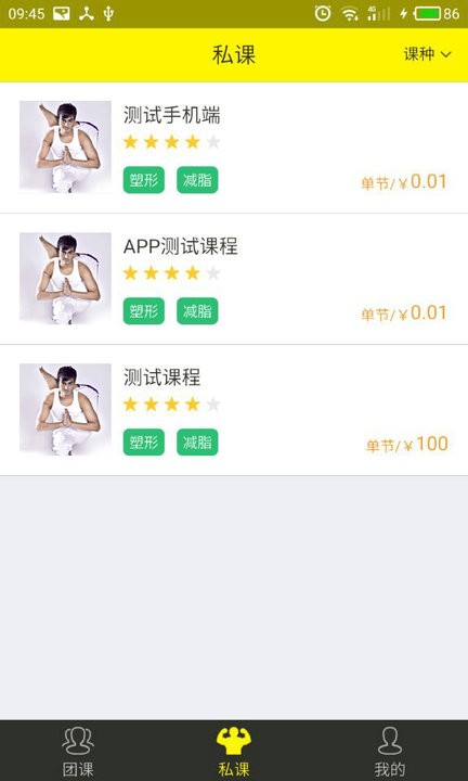 迈步智能健身APP