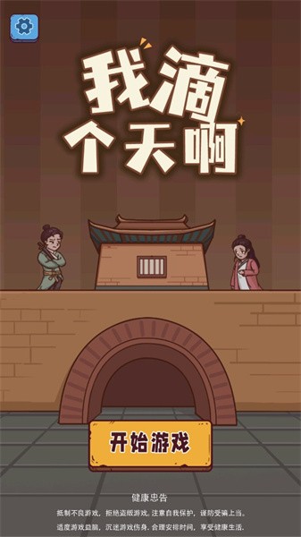 宿舍怪谈(抖音小游戏)游戏
