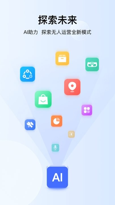 新石器准时达APP