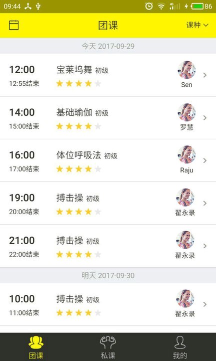 迈步智能健身APP