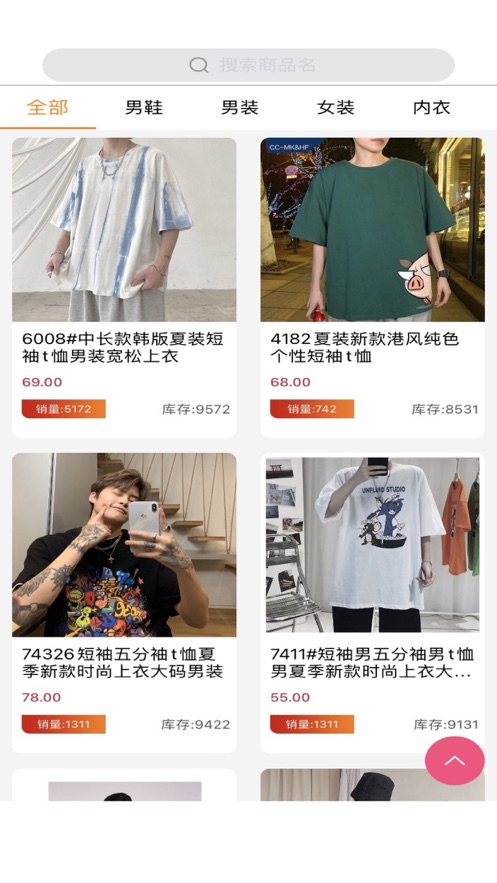 聚芯淘APP