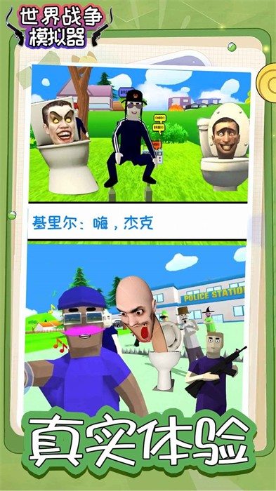 世纪战争模拟器游戏