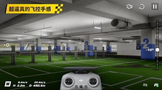 大疆虚拟飞行(aTelloPilot)游戏