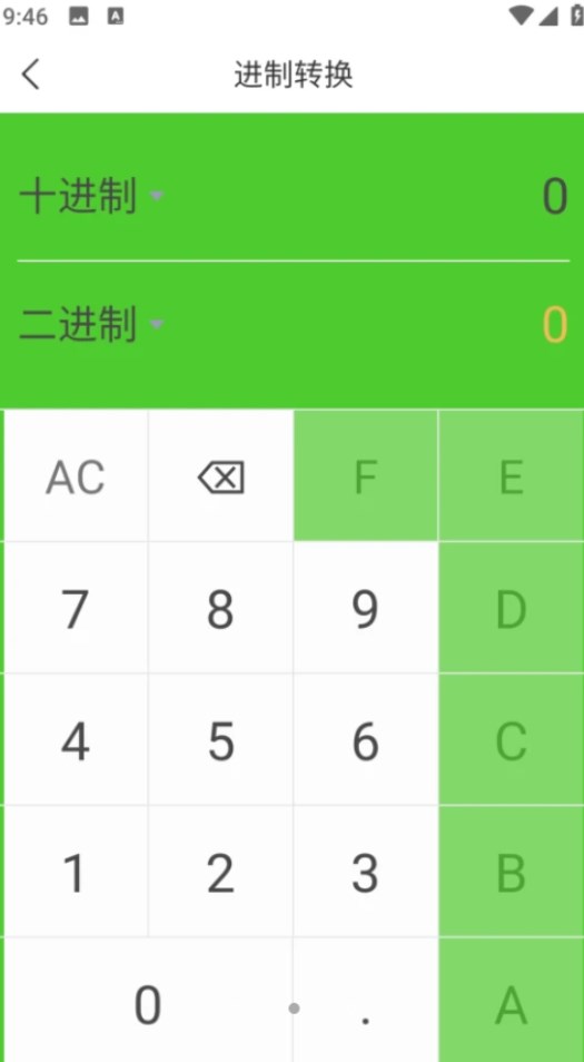 快速充电助手APP